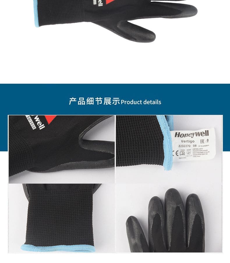霍尼韦尔（Honeywell） 2232270CN 劳保手套 (丁腈涂层、耐油、防滑、耐磨)